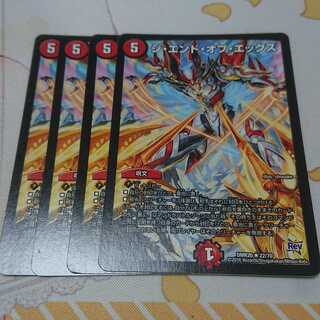 ジ・エンド・オブ・エックス