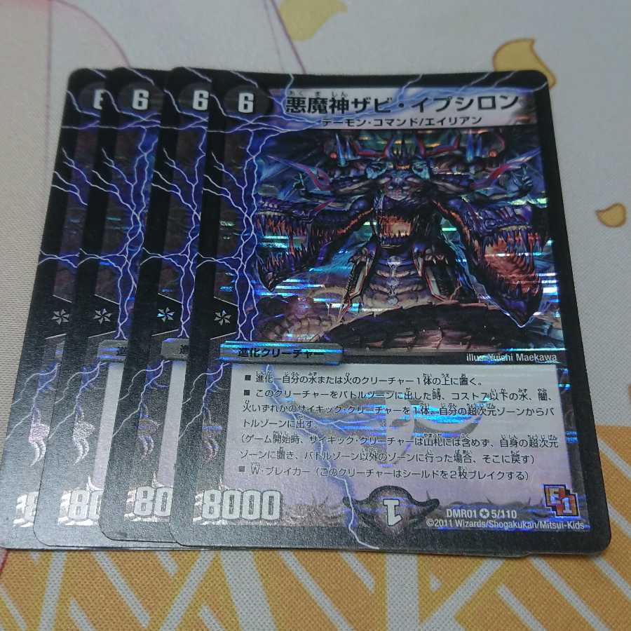 Darkness Demon Zabi Epsilon