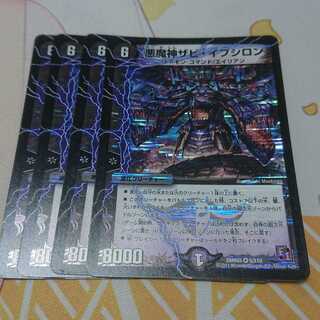 Darkness Demon Zabi Epsilon