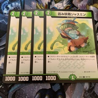 霞み妖精ジャスミン