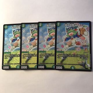 霞み妖精ジャスミン プロモ