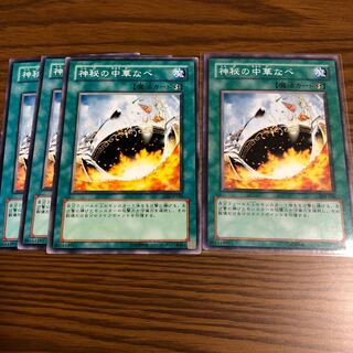 神秘の中華なべ ノーマル