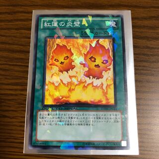 紅蓮の炎壁 ノーマル