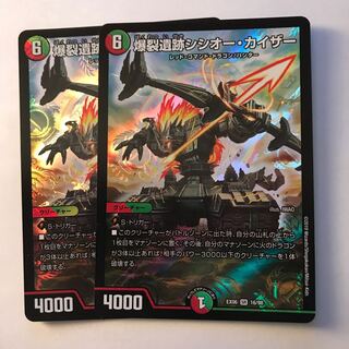 爆裂遺跡シシオー・カイザー SR+a