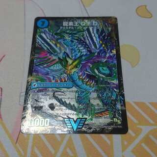 真理銃 エビデンス｜龍素王 Q.E.D.