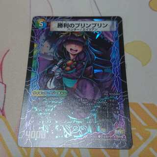 勝利のプリンプリン｜唯我独尊ガイアール・オレドラゴン(中)