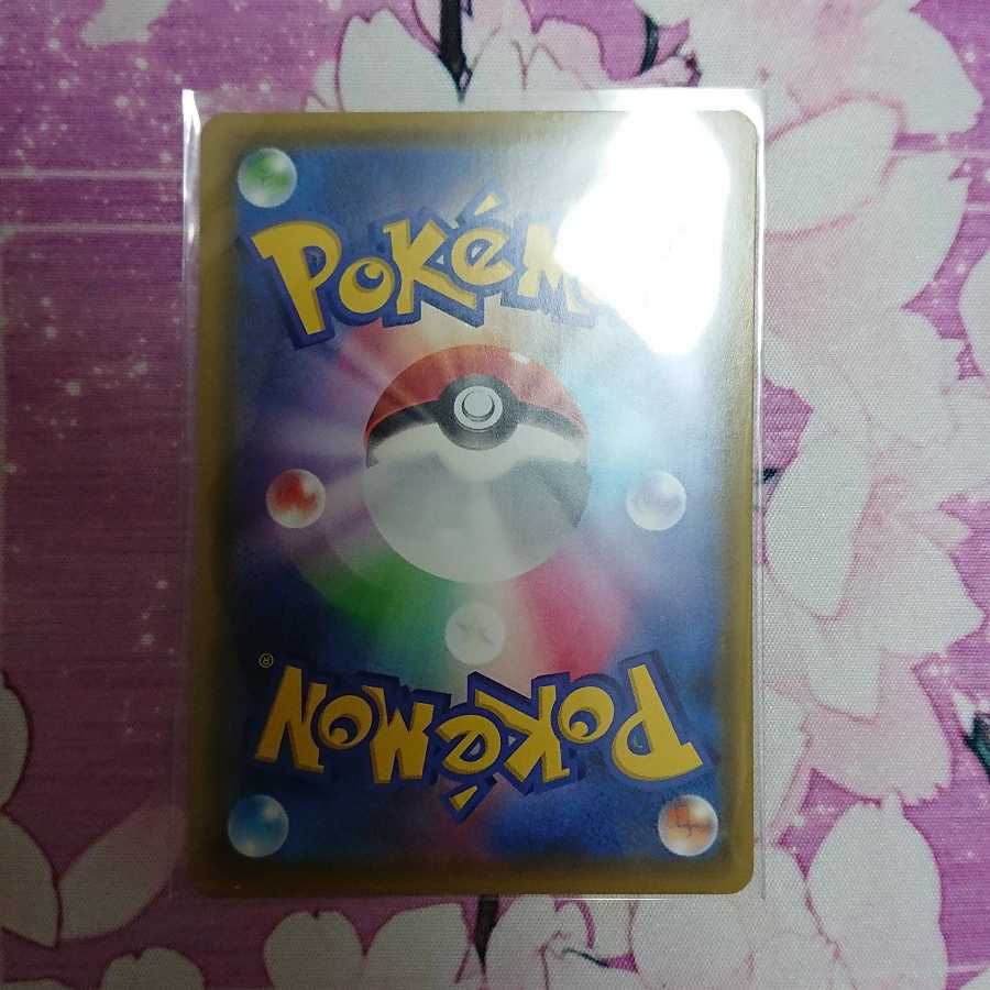 ピカチュウVMAX プロモ