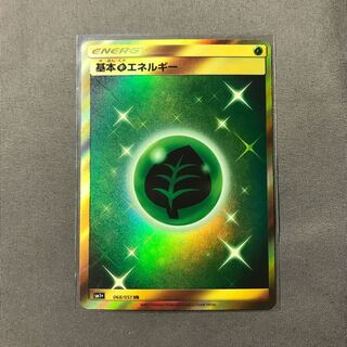 基本草エネルギー UR