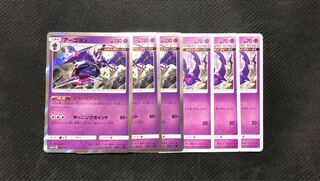 [特価]アーゴヨン ベベノム セット