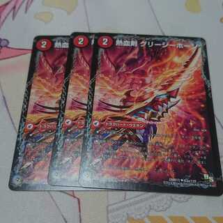 熱血剣 グリージーホーン｜熱血龍 リトルビッグホーン