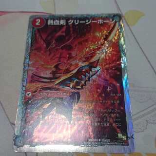 熱血剣 グリージーホーン｜熱血龍 リトルビッグホーン(スーパーデッキ仕様)