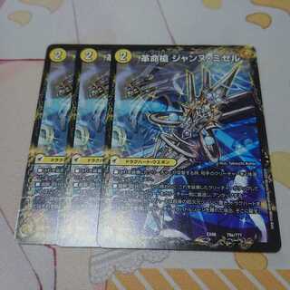 革命槍 ジャンヌ・ミゼル｜聖槍の精霊龍 ダルク・アン・シエル