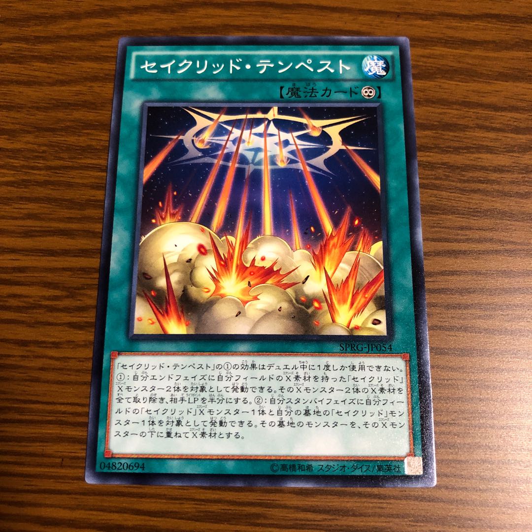 Constellar Tempest Normal