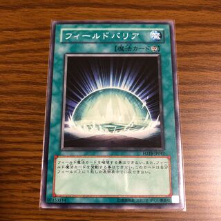 Field Barrier Normal