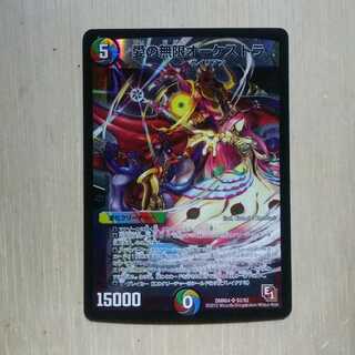 愛の無限オーケストラ