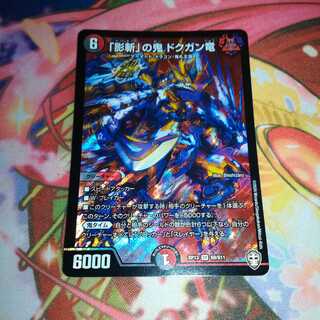 Oni Dokugan Ryu of "Shadow Cutter" 激安