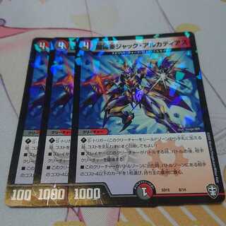 闇鎧亜ジャック・アルカディアス