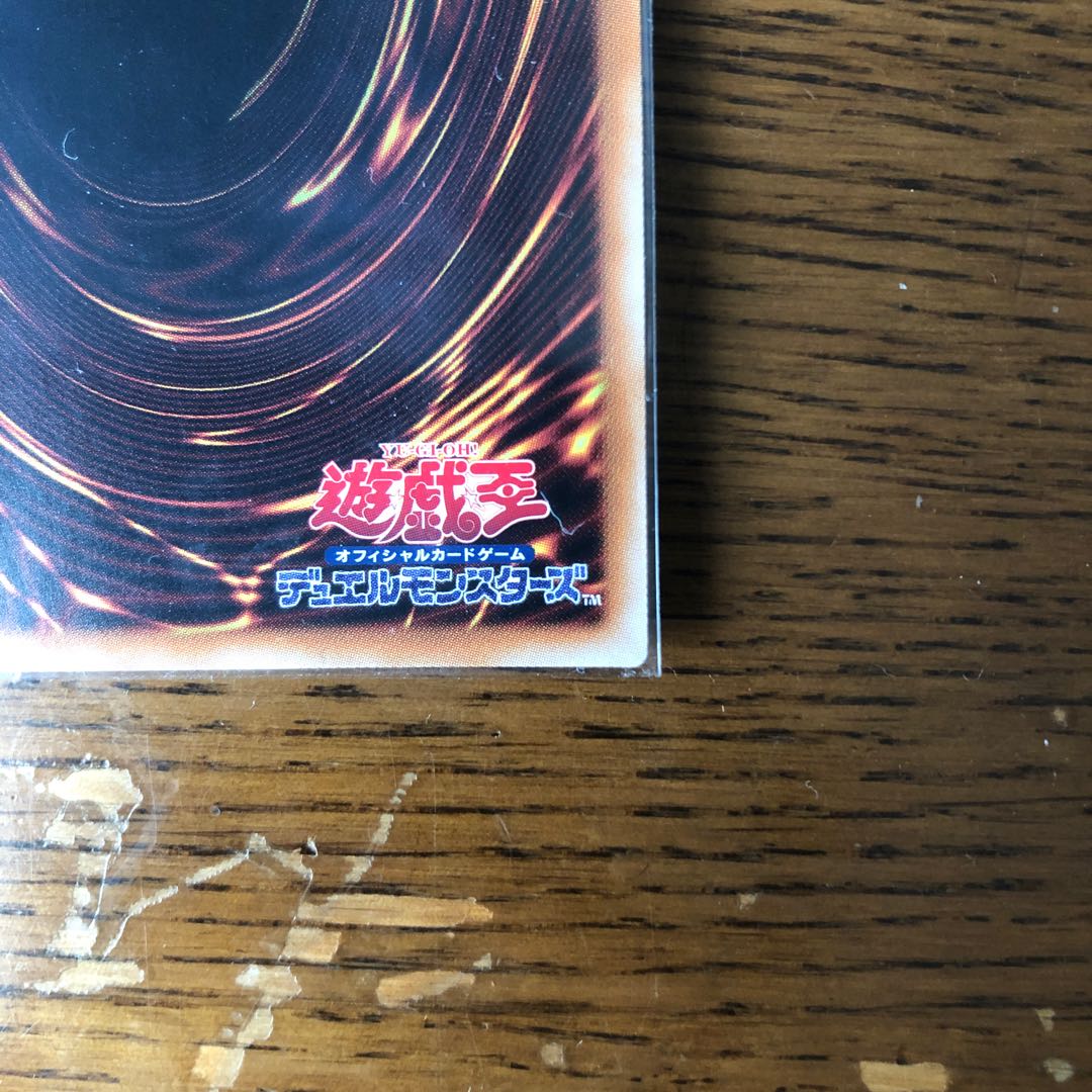 究極宝玉獣 レインボー・ドラゴン【20thシークレットレア】