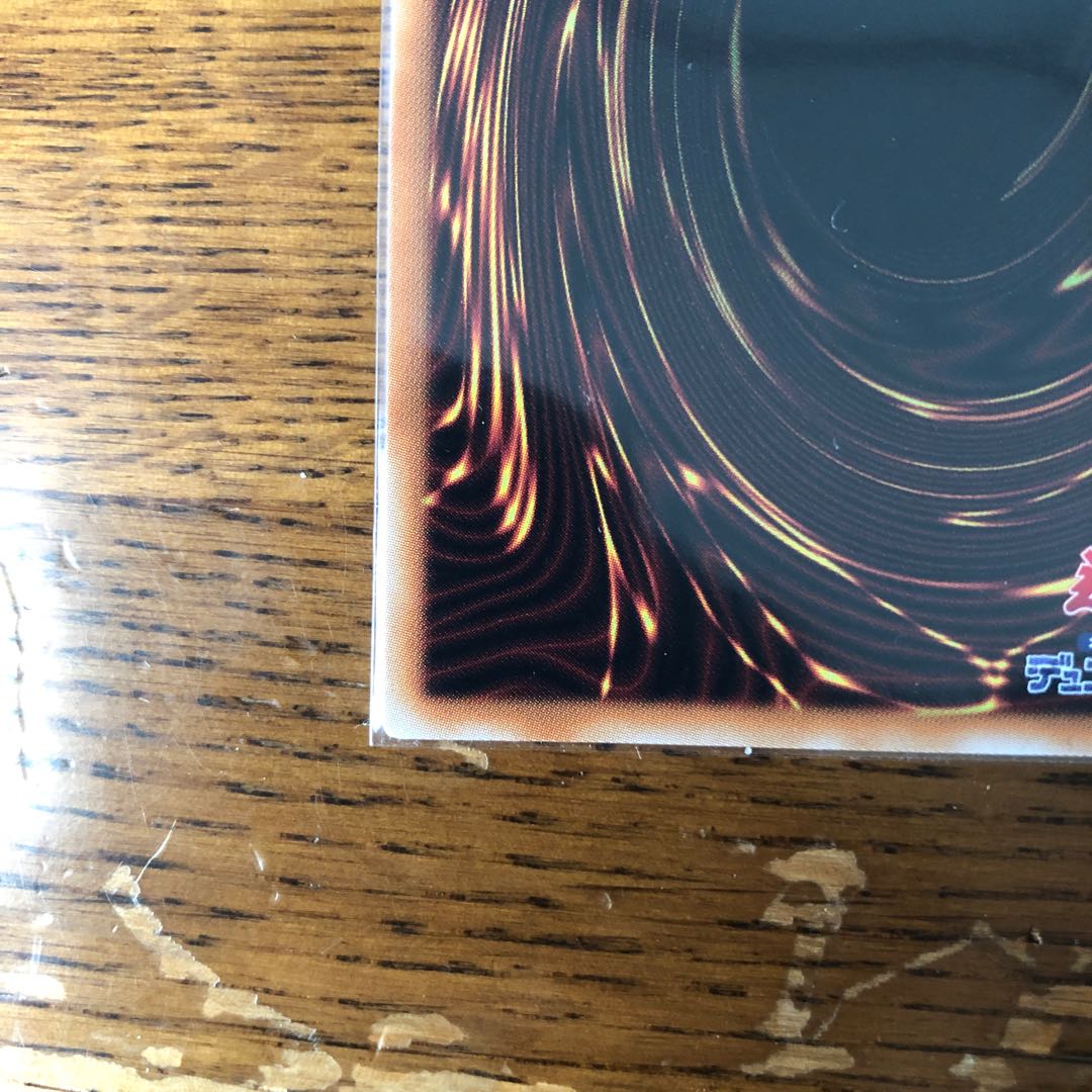 究極宝玉獣 レインボー・ドラゴン【20thシークレットレア】