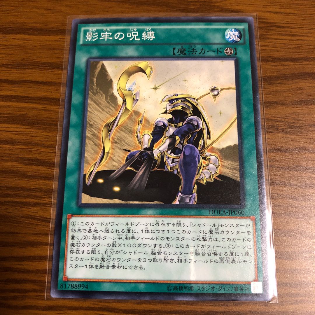 影牢の呪縛 ノーマル