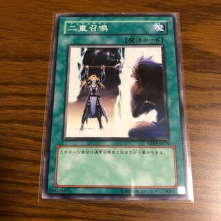 Double Summon Normal