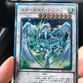 スターダスト・ドラゴン 20thシークレットレア