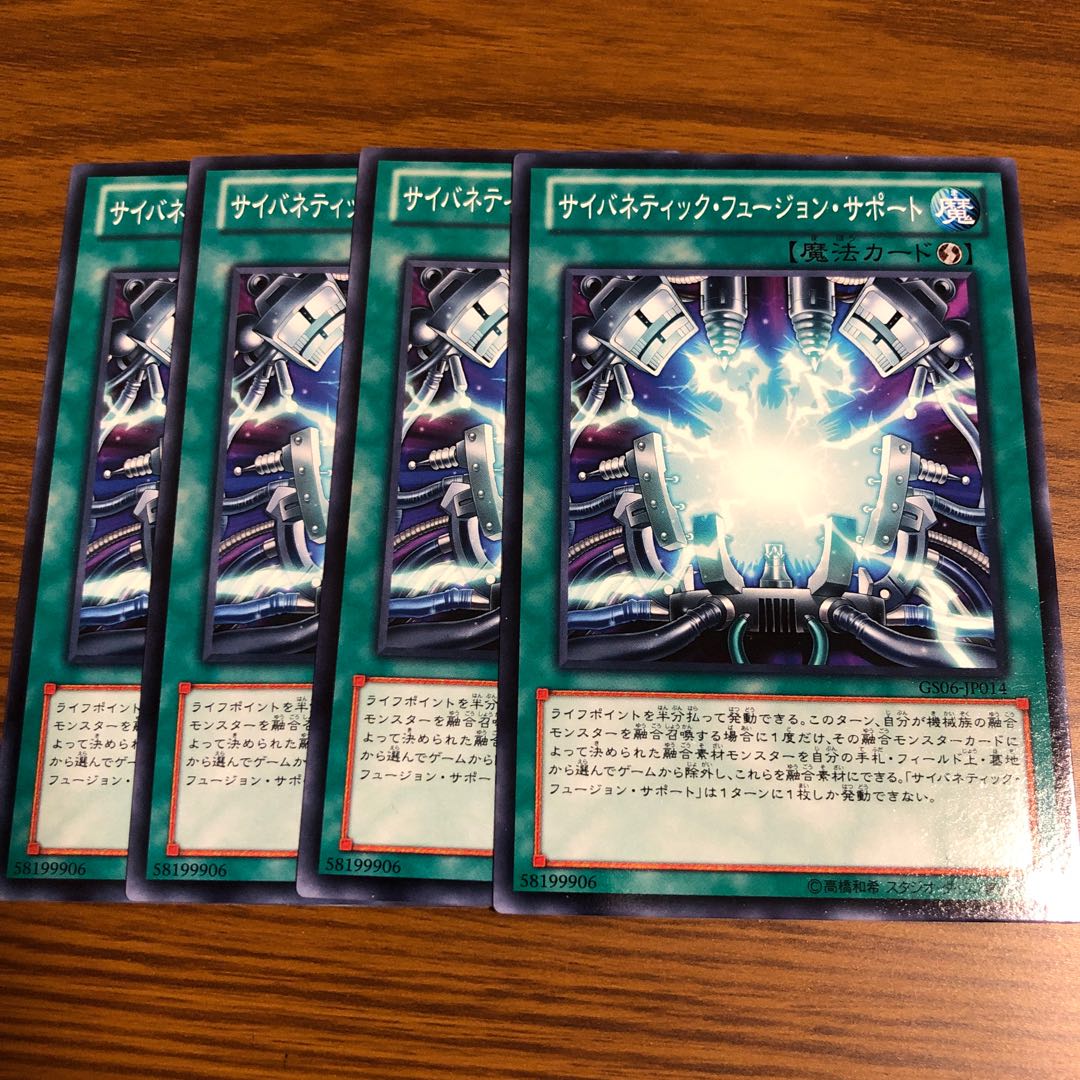 Cybernetic Fusion Support Normal