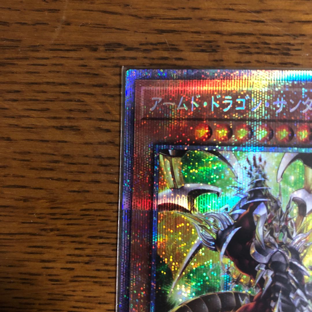 アームド・ドラゴン・サンダーLV10【プリズマティックシークレットレア】