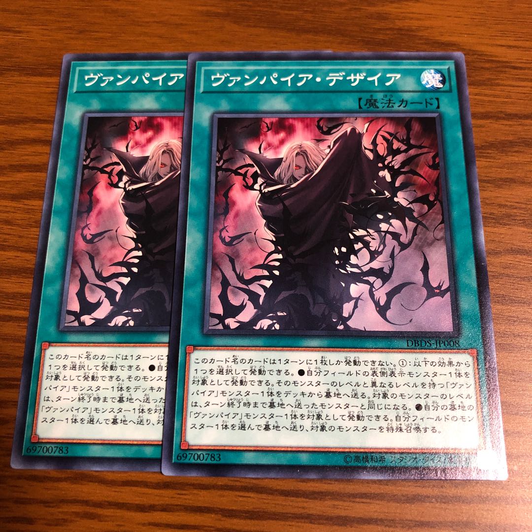 Vampire's Desire Normal