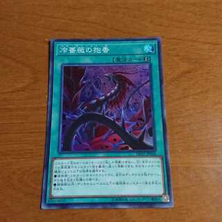 Frozen Rose Super Rare