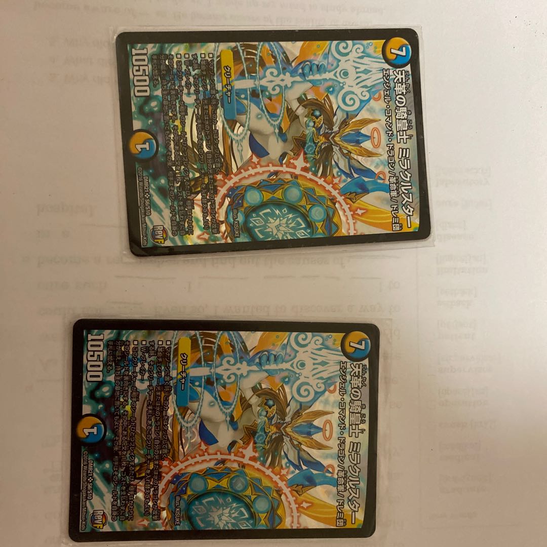 天革の騎皇士 ミラクルスター SR