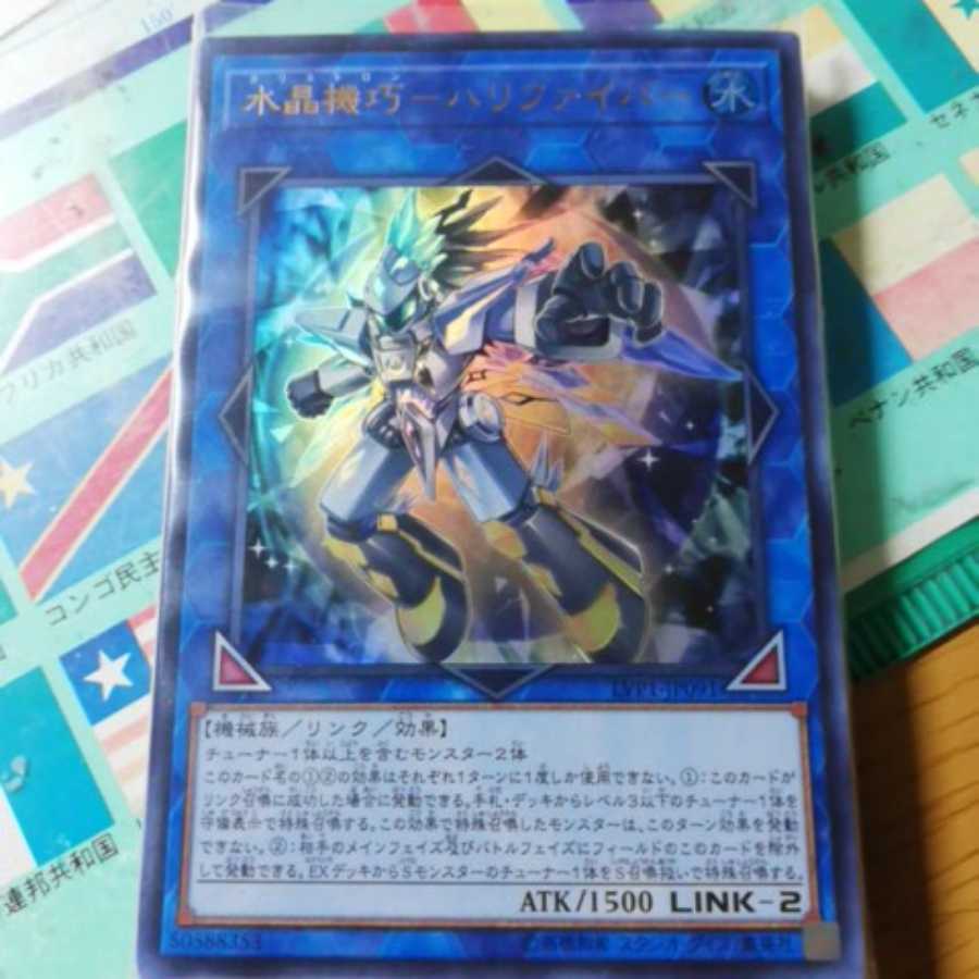 ハリファイバーなど