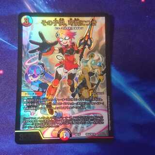 その子供、可憐につき