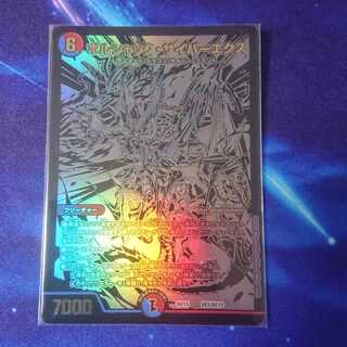 ボルシャック・サイバーエクス 黒 シク