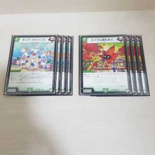 タイクタイソンズ メイプル超もみ人 4枚ずつ