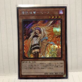 憑依装着-ヒータ　シク　シークレット　絵違い　マホ子