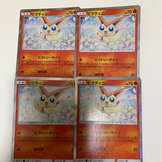 ビクティニ　ビクトリーサイン