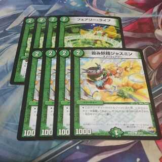 霞み妖精ジャスミン フェアリーライフ