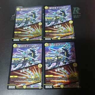 偽りの王 ナンバーナイン｜歓喜の歌