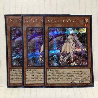 カクリヨノチザクラ シークレットレア　シク　3枚　マホ子