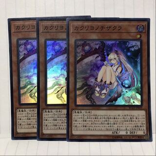 カクリヨノチザクラ スーパー　3枚　マホ子