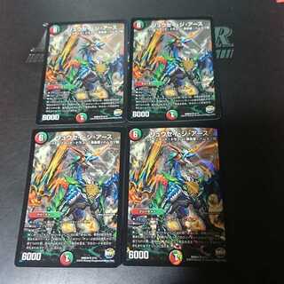 リュウセイ・ジ・アース