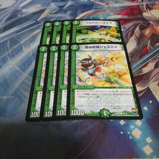 霞み妖精ジャスミン フェアリーライフ