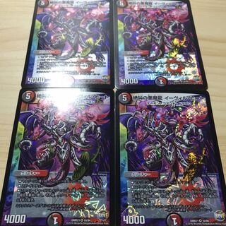 絶叫の悪魔龍 イーヴィル・ヒート VR