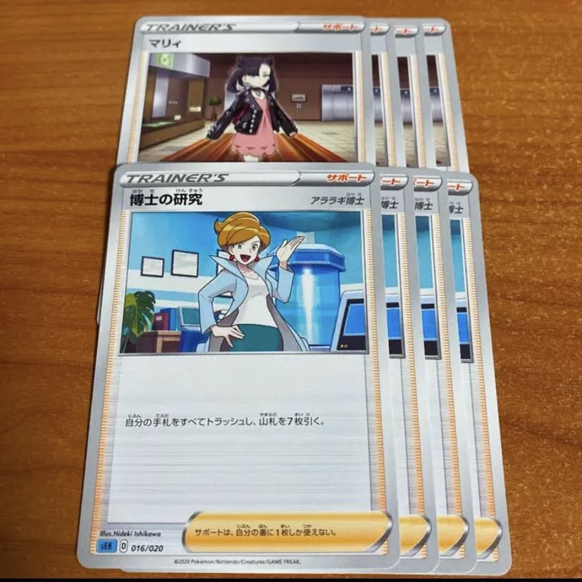 Pokéca Marnie Professor's Research (Professor Magnolia) 4-Pack Professor Juniper