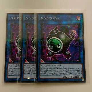 遊戯王 リングリボー