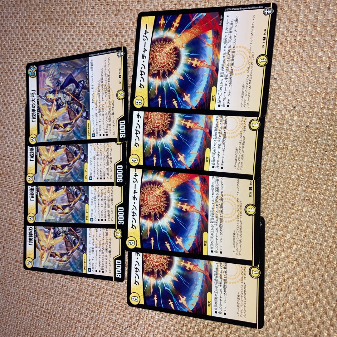 The Great Bow of Commandment.