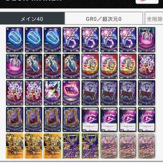 黒単デスザーク　デッキ