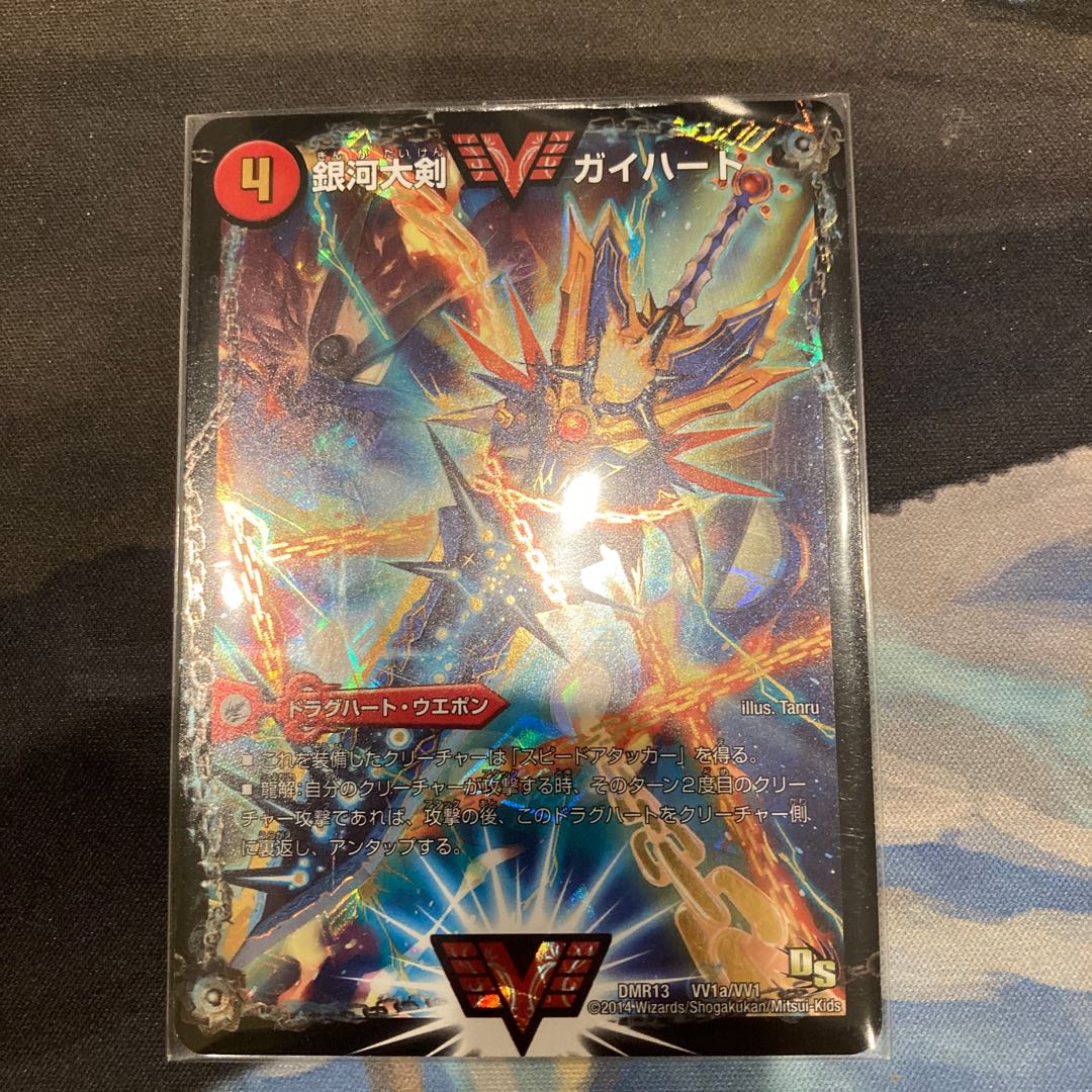 銀河大剣 ガイハート|熱血星龍 ガイギンガ