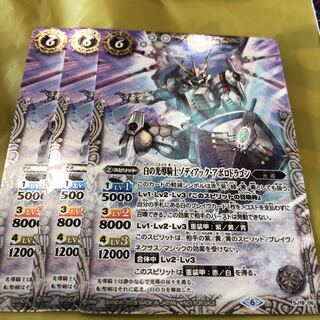 バトスピ 白の光導騎士ゾディアック・アポロドラゴン 1枚